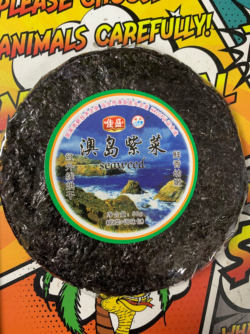 Green Nori Dried Seaweed - 50g  - 100% Seaweed