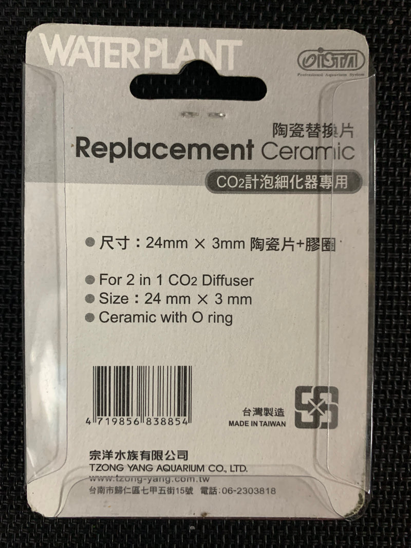 Ista Ceramic Disc for 2 in 1 & 3 in 1 Ceramic CO2 Diffusers - 24 mm x 3 mm